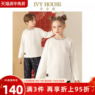 潮酷圆领长袖 IVY 新款 男女童春季 T恤亲肤棉打底 HOUSE常春藤童装