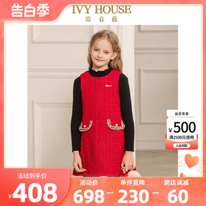 IVY HOUSE常春藤儿童装女童小香风背心裙大红色国风拜年服连衣裙