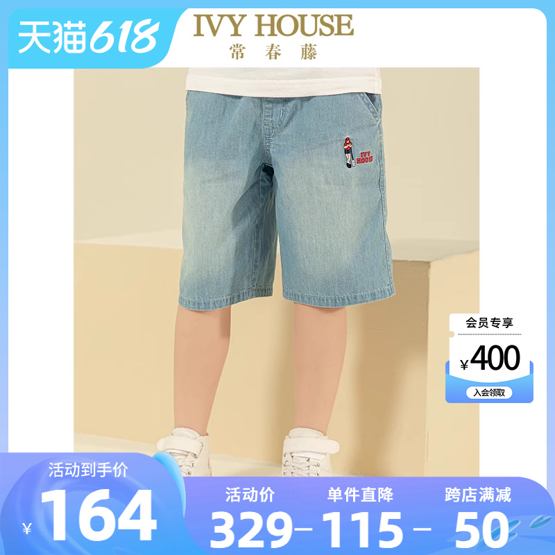 IvyHouse常春藤牛仔短裤