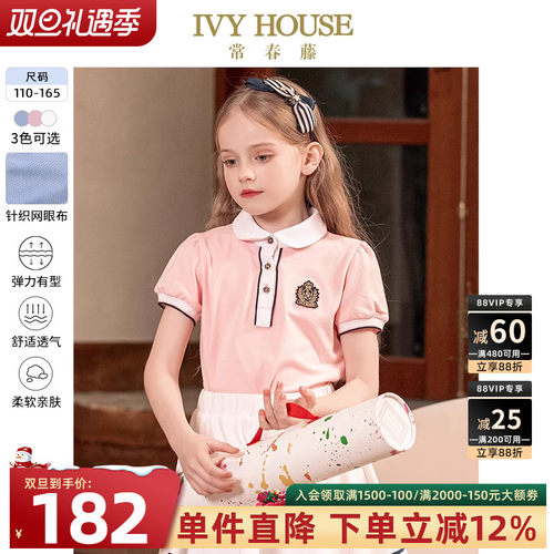 ivyhouse常春藤女童T恤上衣洋气