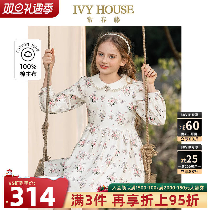 IVY HOUSE常春藤儿童装女童春秋季款 娃娃领法式碎花连衣裙