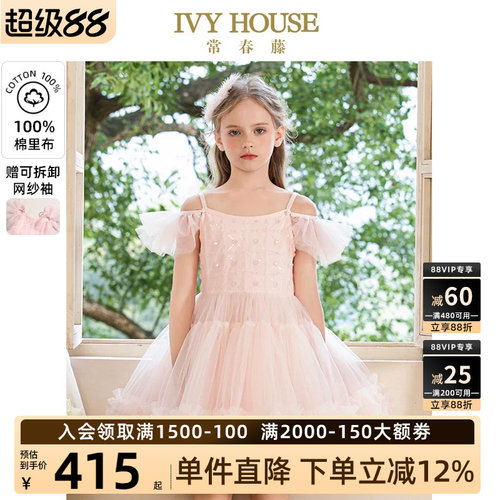 IVYHOUSE女童吊带芭蕾舞裙
