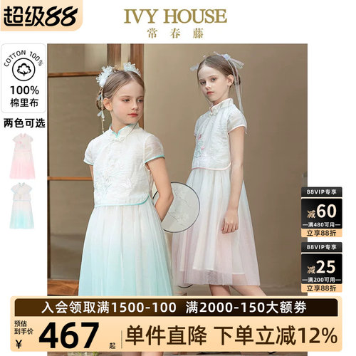IVYHOUSE新中式国风绣花连衣裙