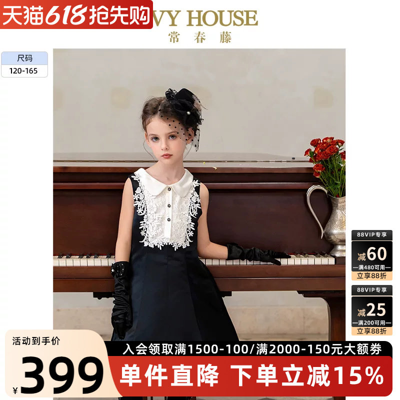 IVY HOUSE常春藤童装女童春秋新款 千金风小黑裙连衣裙礼服