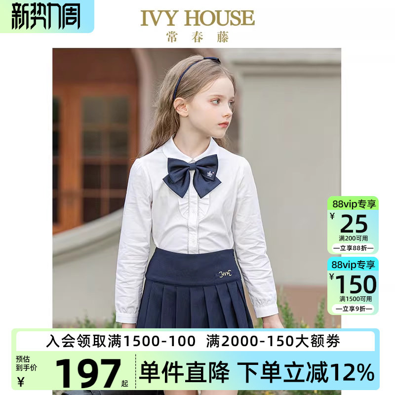 IVY HOUSE常春藤儿童装女童衬衣秋季款 长袖白衬衫复古百搭