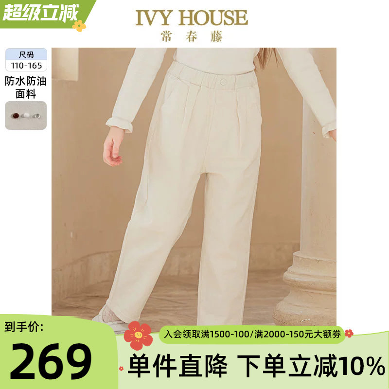 [防油防泼水]IVY HOUSE常春藤儿童装女童春秋季 休闲运动