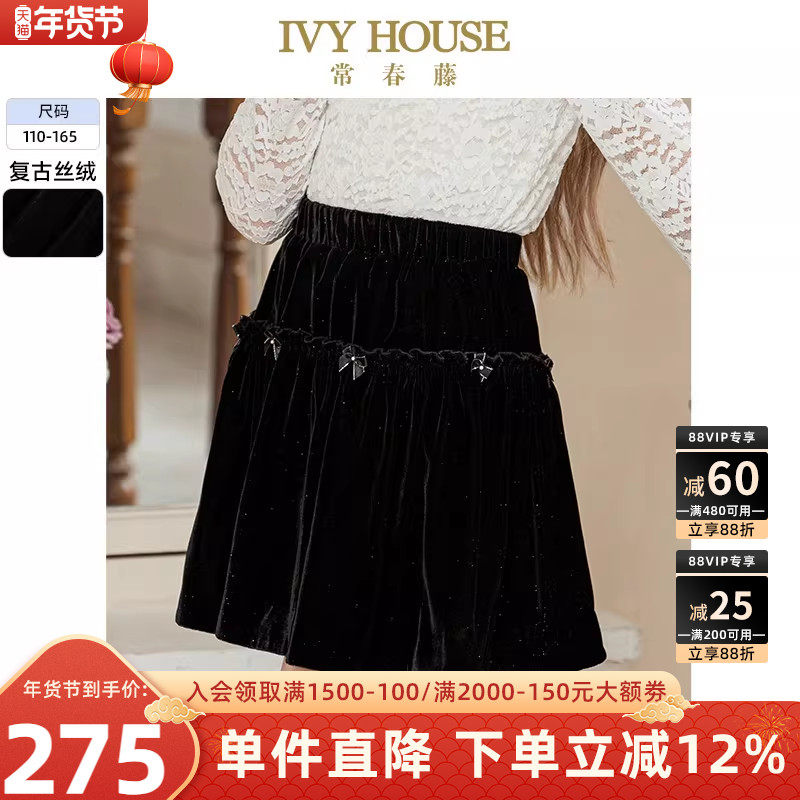 IVY HOUSE常春藤儿童装女大童冬季新款 丝绒半身裙高腰短裙JK裙子,童装/婴儿装/亲子装,半身裙,淘宝优惠券,粉丝福利购,淘宝优惠卷