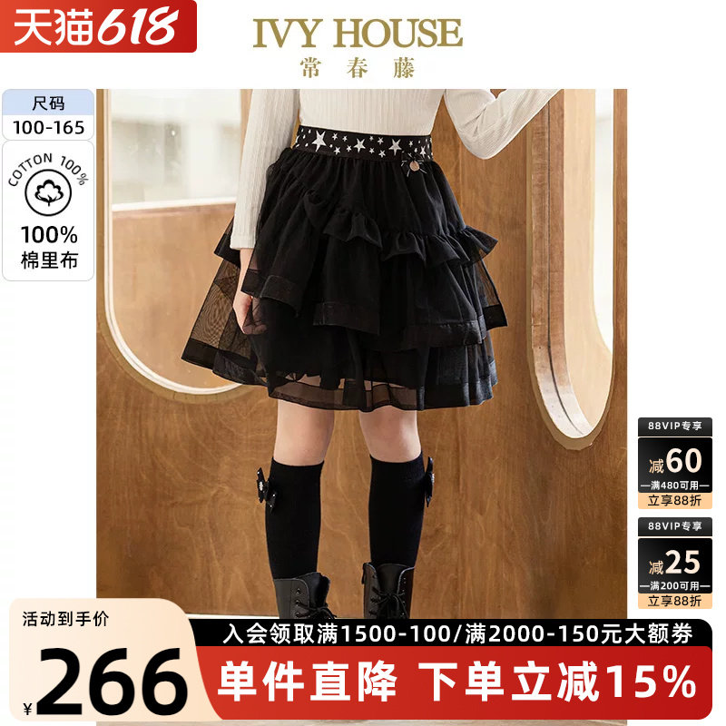 IVY HOUSE常春藤儿童装女童短裙秋季款 半身裙甜美网纱蓬蓬裙亲子