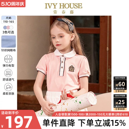 ivyhouse常春藤女童T恤上衣洋气
