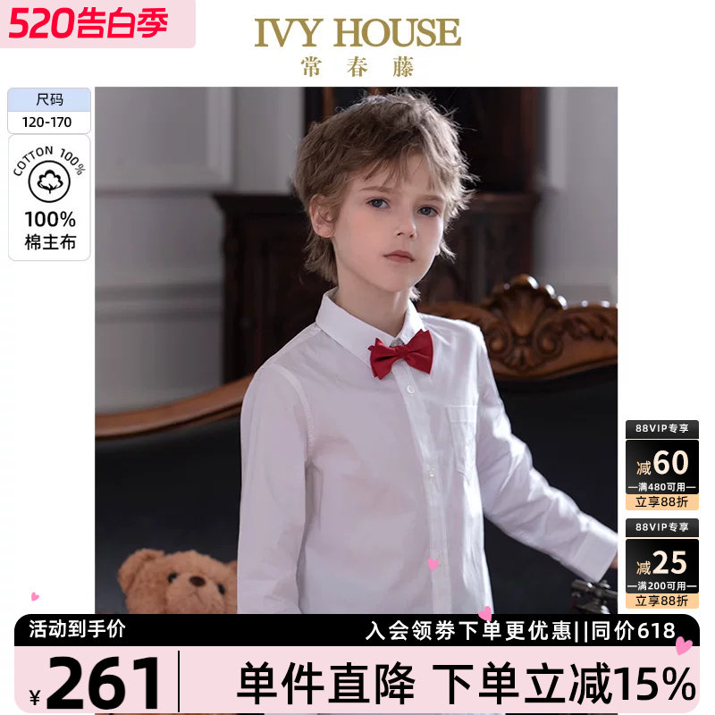 IVY HOUSE常春藤儿童装男童春秋季新款 长袖白衬衫全棉学院