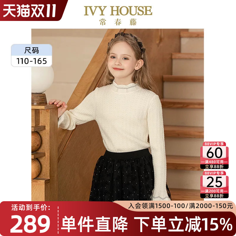 IVY HOUSE常春藤儿童装女童冬季 提花半高领甜美打底衫毛衣亲子装