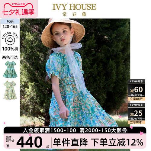 IVYHOUSE女童印花小洋装连衣裙