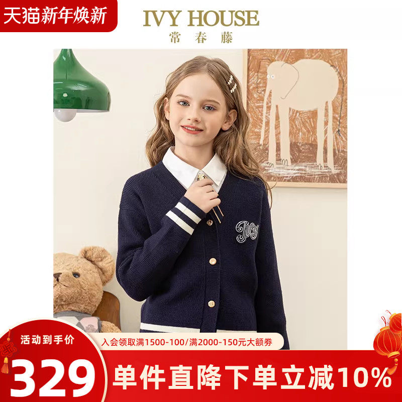 IVY HOUSE常春藤儿童装女童春秋季新款 毛衣针织开衫外套上衣学院