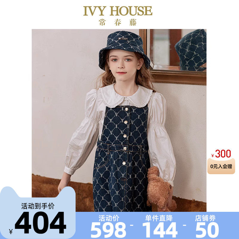 IVY HOUSE常春藤童装女童连衣裙秋季款 经典老花牛仔背带裙亲子装