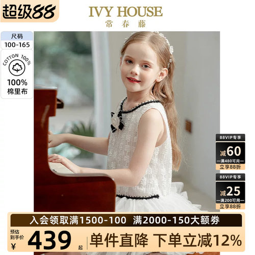 童装常春藤IvyHouse背心裙洋气
