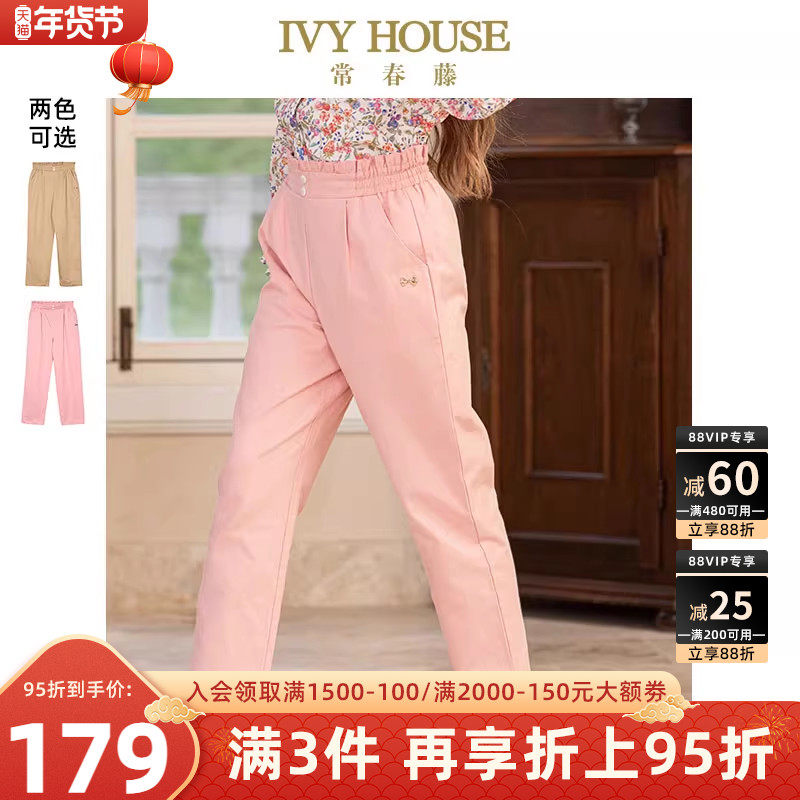 IVY HOUSE常春藤儿童装女大童春季新款 花边高腰休闲裤子棉质长裤,童装/婴儿装/亲子装,裤子,淘宝优惠券,粉丝福利购,淘宝优惠卷