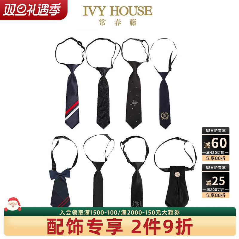 IvyHouse常春藤童装男女童领带