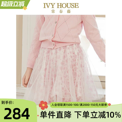 IVYHOUSE印花层叠网纱仙女裙