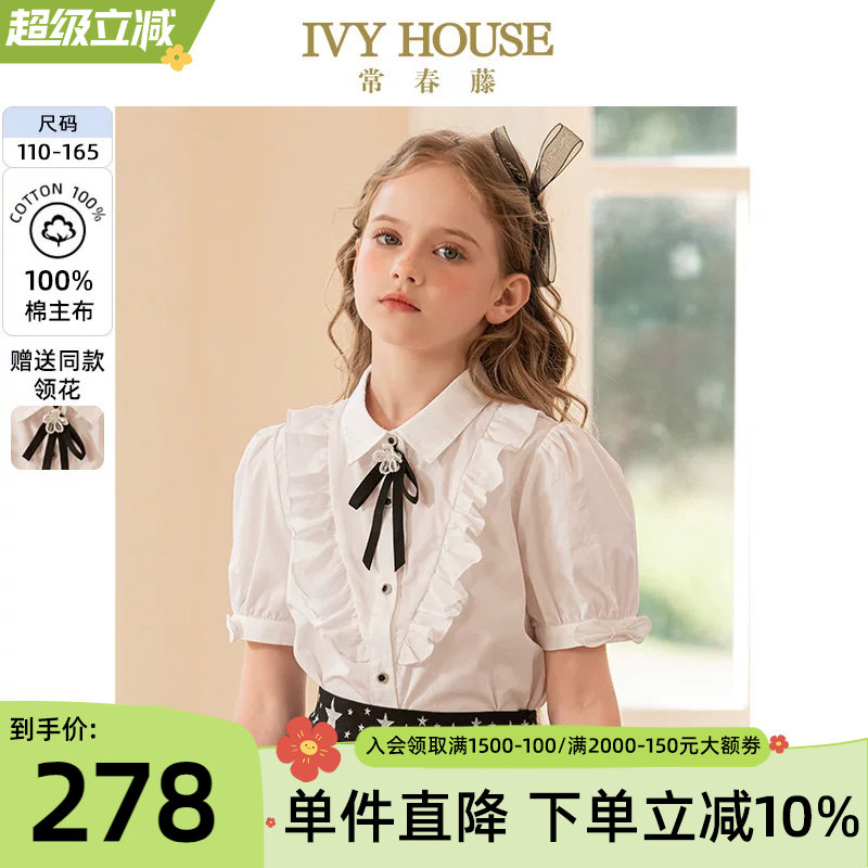 IVYHOUSE全棉荷叶边短袖衬衫图片