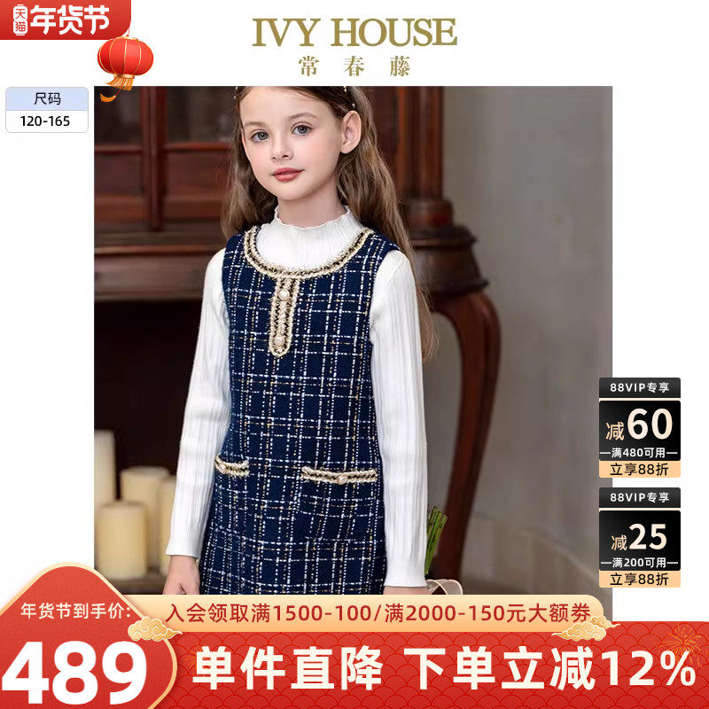 IVY HOUSE常春藤儿童装女童2025秋季新款 小香风背心裙连衣裙亲子,童装/婴儿装/亲子装,连衣裙,淘宝优惠券,粉丝福利购,淘宝优惠卷