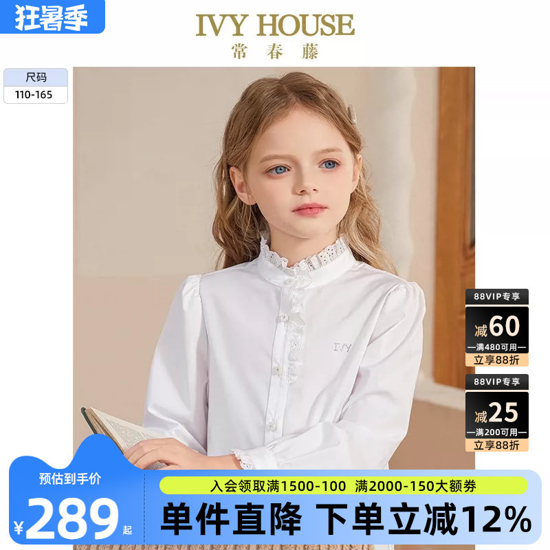 IVY HOUSE常春藤儿童装女童春秋季新款 复古花边领长袖白衬衫亲子