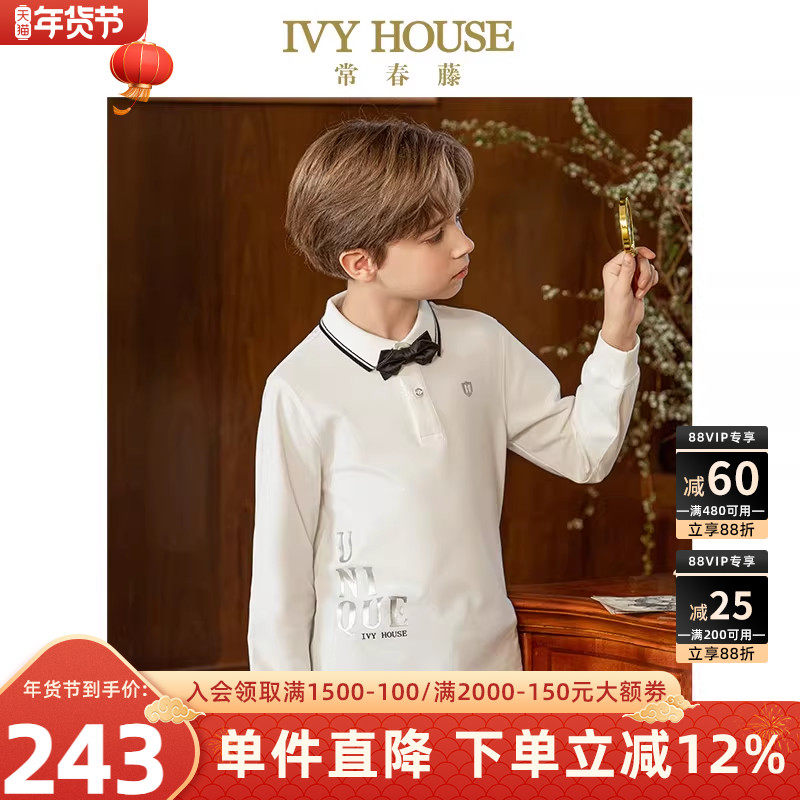 IVY HOUSE常春藤儿童装男童春秋季新款休闲长袖翻领T恤POLO衫学院,童装/婴儿装/亲子装,儿童POLO衫,淘宝优惠券,粉丝福利购,淘宝优惠卷