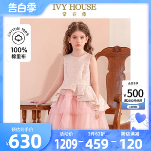 公主连衣裙上衣 女童秋新款 粉金礼服裙经典 IVY HOUSE常春藤儿童装