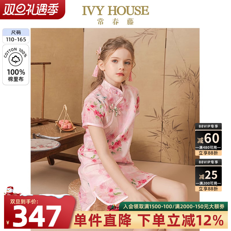 IVY HOUSE常春藤儿童装女童旗袍夏季款 中国风印花棉质苎麻连衣裙