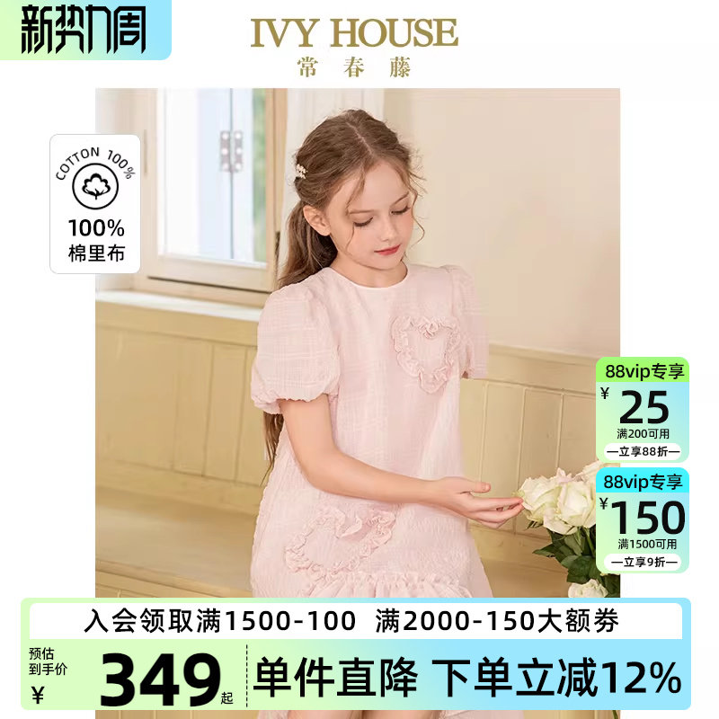 IVY HOUSE常春藤儿童装女童夏季款 甜美荷叶边洋气宽松连衣