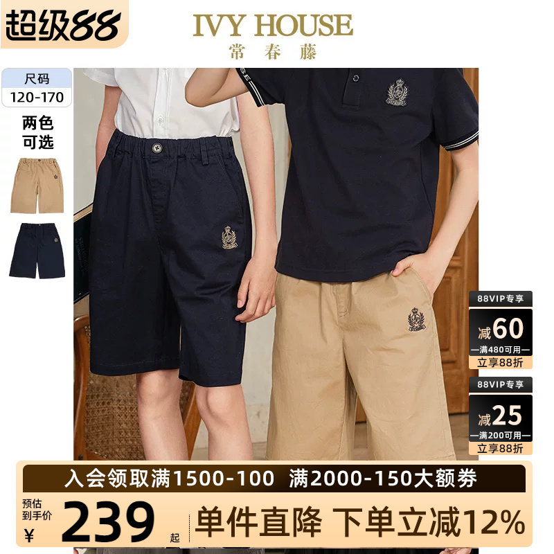 IVYHOUSE男童梭织五分裤图片