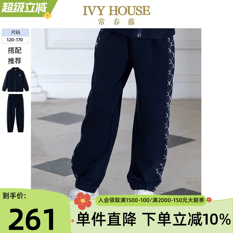 IVY HOUSE常春藤儿童装男女童春秋季新款 老花运动裤子外套亲子装