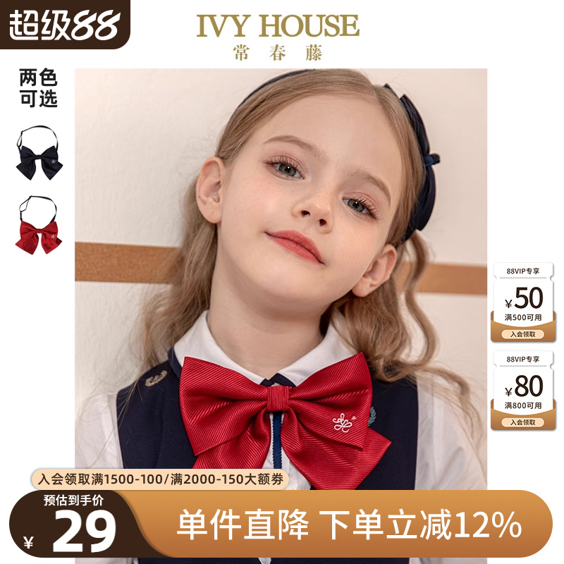 IVYHOUSE常春藤童装JK平角领花