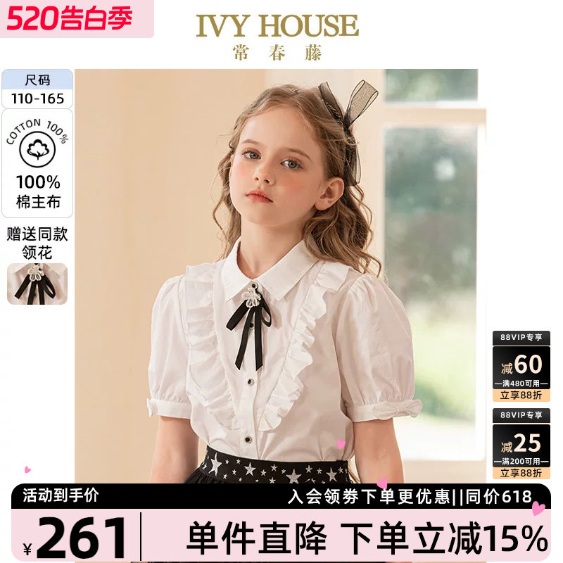 IVY HOUSE常春藤儿童装女童夏季新款 泡泡袖荷叶边短袖白衬