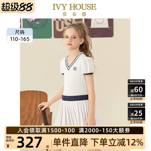 IVYHOUSE女童V领针织百褶裙