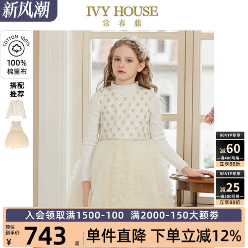 IVYHOUSE女童香风公主裙外套