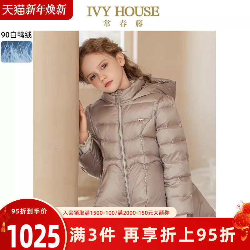 IVY HOUSE常春藤儿童装女童冬季新款 公主收腰连帽羽绒服外套保暖