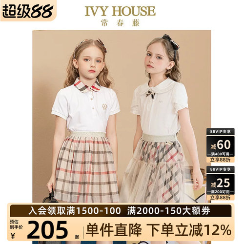 IVYHOUSE常春藤印格网纱半身裙