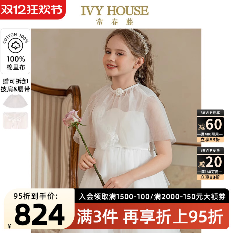 IVYHOUSE披肩礼服裙连衣裙女童