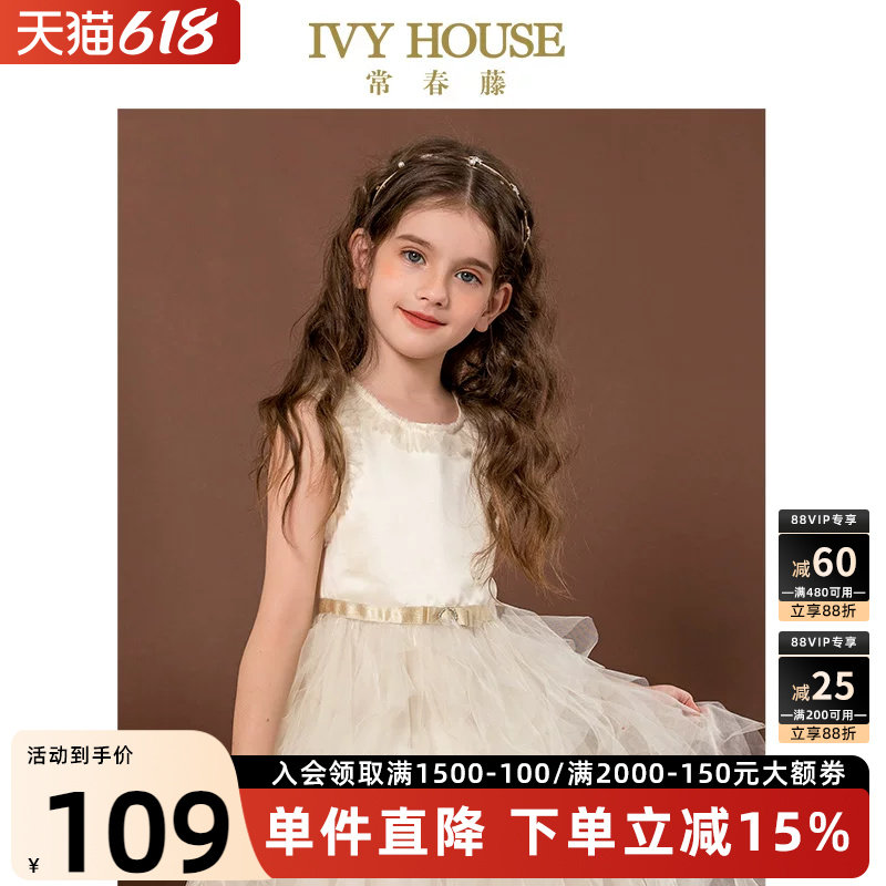 IVY HOUSE常春藤童装女童配饰新款 星星发箍头箍发饰洋气儿童时尚