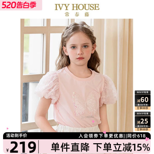 IVYHOUSE圆领重工花苞袖T恤