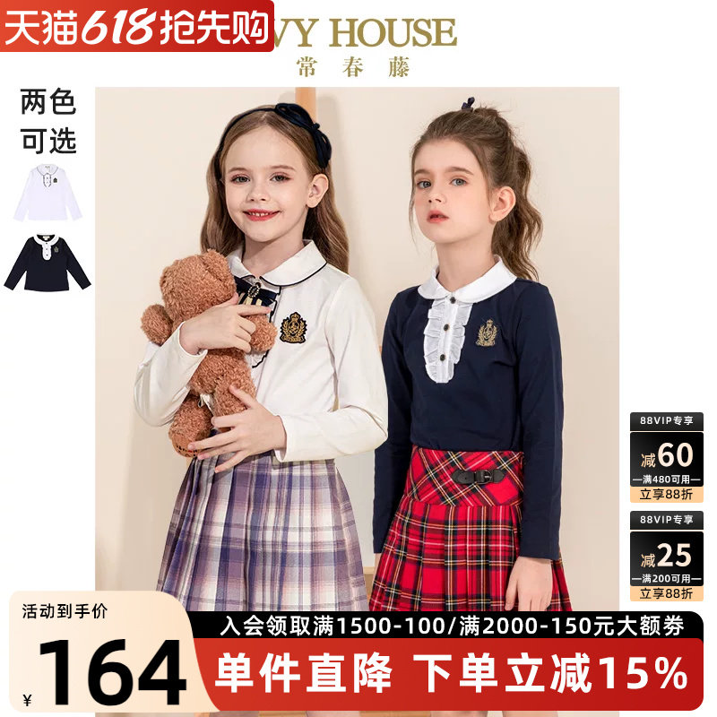 IVY HOUSE常春藤童装女童秋冬儿童长袖T恤洋气纯棉宝宝po