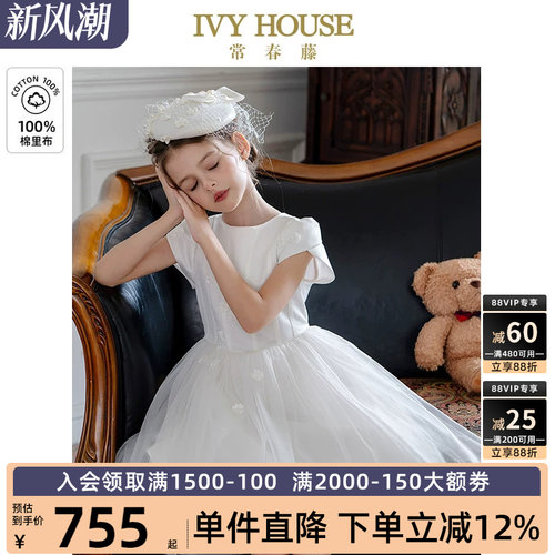 IVYHOUSE常春藤礼服网纱连衣裙