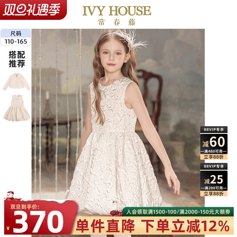 IVY HOUSE常春藤儿童装女童春季款 法式鎏金气质连衣裙外套