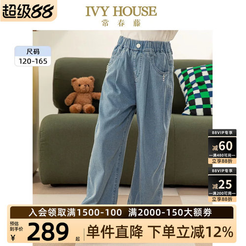 IVYHOUSE宽松阔腿牛仔裤