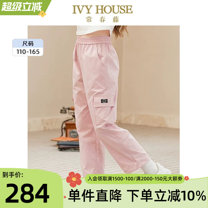 IVY HOUSE常春藤儿童装女童秋季新款 休闲长裤工装裤子亲子