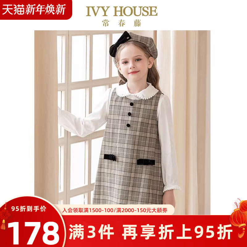 IVY HOUSE常春藤儿童装女小童连衣裙秋款 复古格纹A字背心裙学院
