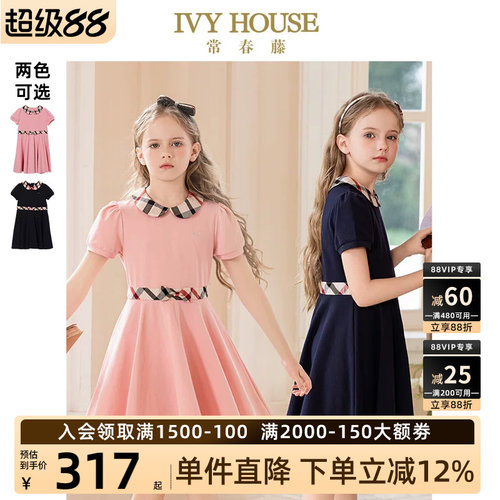 IVYHOUSE常春藤女针织连衣裙