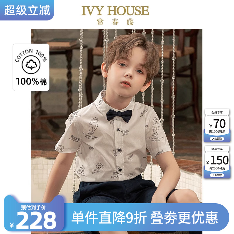 IVY HOUSE常春藤儿童装男童衬衫夏季款 印花梭织短袖衬衣全