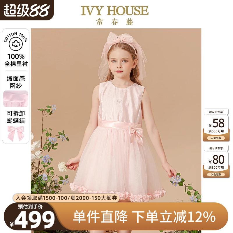 IVY HOUSE常春藤儿童装女童礼服裙秋季款 蓬松连衣裙公主钢琴表演