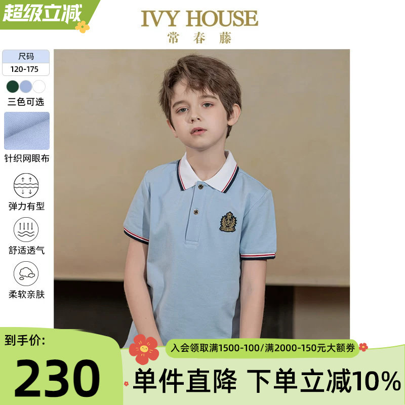 IVY HOUSE常春藤儿童装男女童POLO衫夏季款 基础百搭短袖T恤亲子